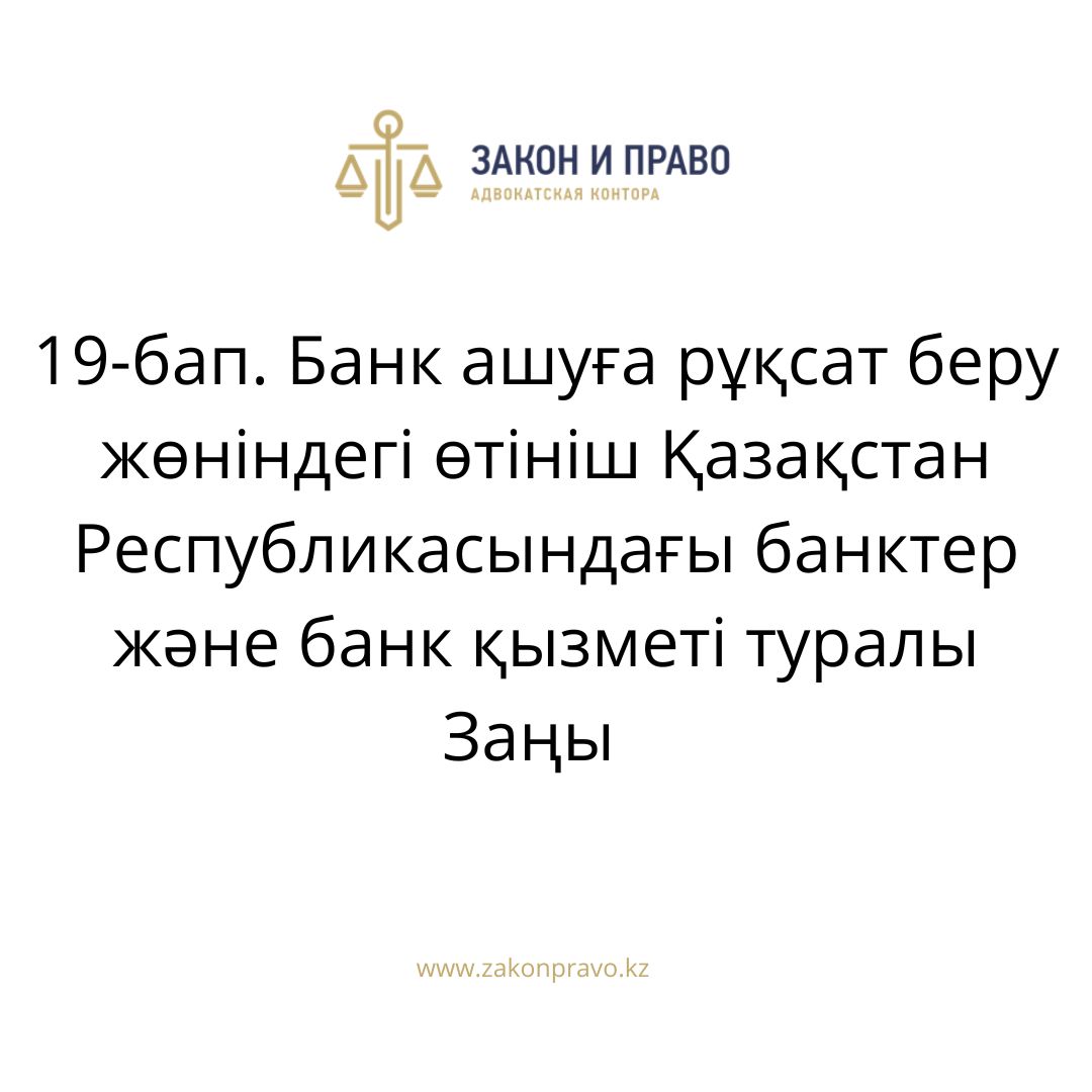 АMANAT партиясы және Заң және Құқық адвокаттық кеңсесінің серіктестігі аясында елге тегін заң көмегі көрсетілді